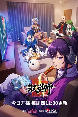 墨色江湖 国漫武侠番剧在线观看
